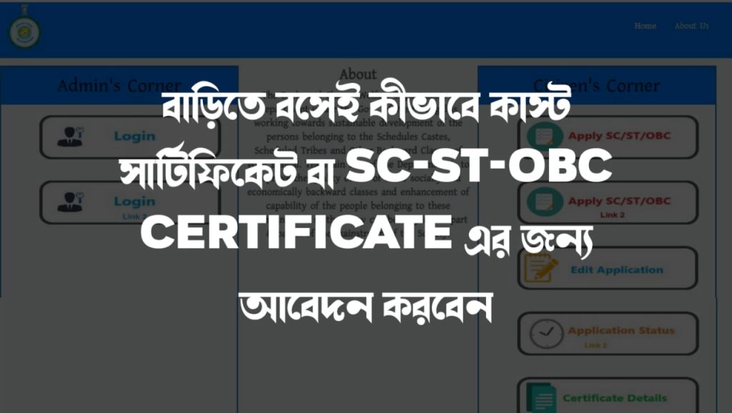 st certificate